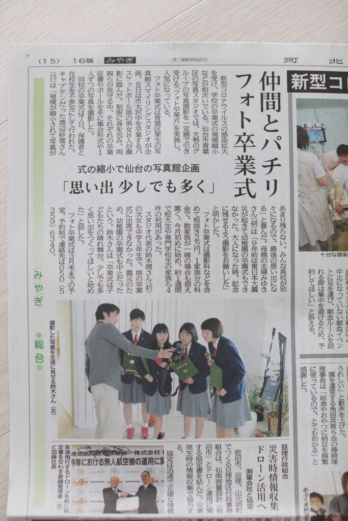 河北新報にのりました