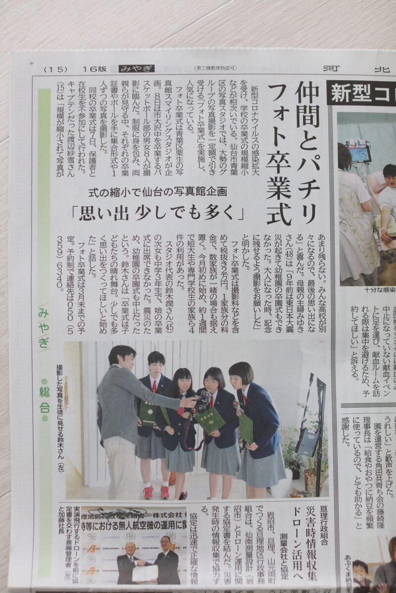 河北新報にのりました