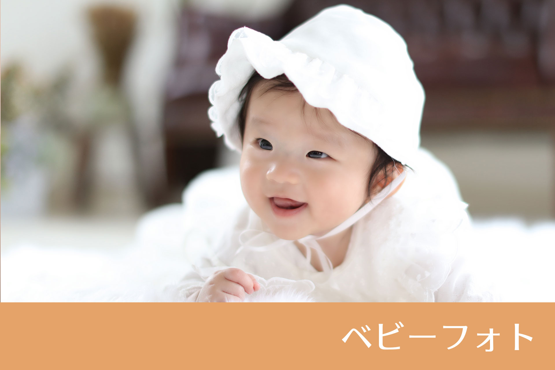 赤ちゃんの自然な表情を残すベイビーフォト 仙台愛子 陸前落合写真スタジオ スマイリングスタジオ