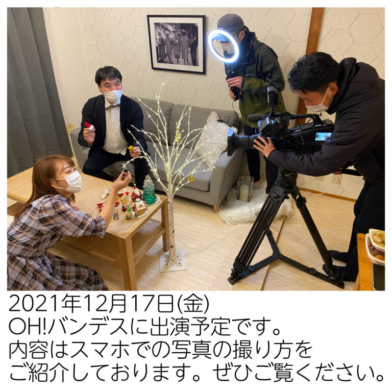 ミヤテレ「OH!バンデス」出演予定です