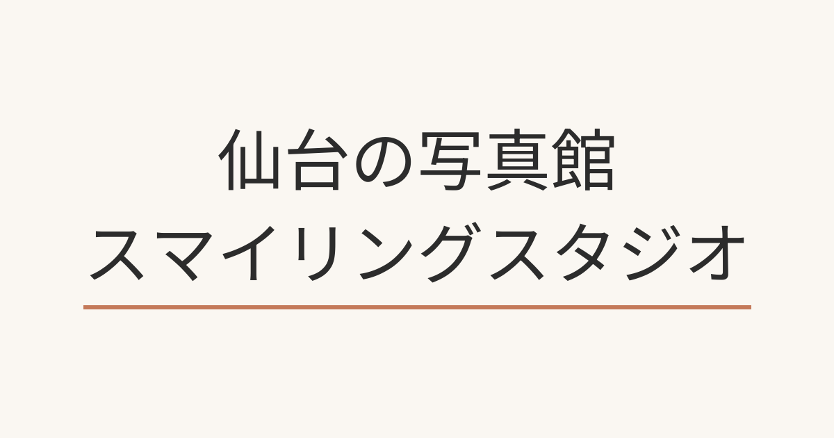 就活証明写真で意識する3大ポイント